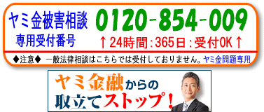 Duel(デュエル)パートナー法律事務所：福岡市のヤミ金問題、電話で無料相談できます
