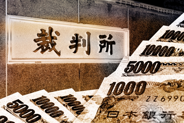 闇金と裁判とお金。神戸市でヤミ金被害の無料相談が司法書士に可能